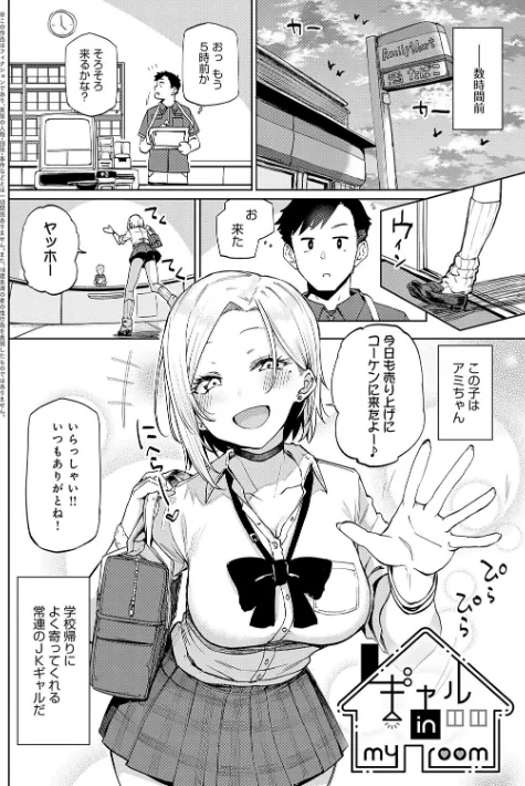 【エロ】えんじょいはっぴ〜！ 【デジタル特装版】/作者（みよし） 試し読みサンプル 4ページ目