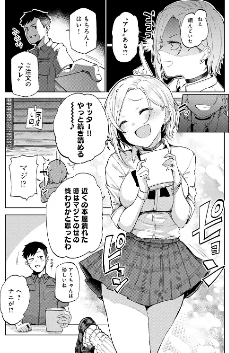 【エロ】えんじょいはっぴ〜！ 【デジタル特装版】/作者（みよし） 試し読みサンプル 5ページ目