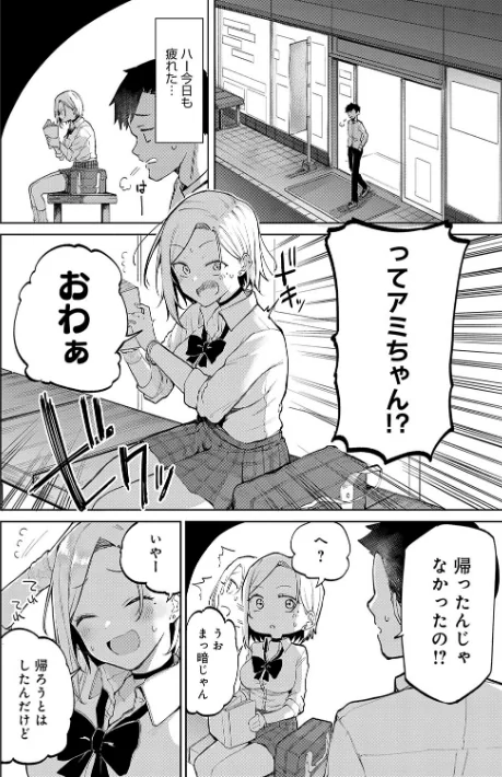 【エロ】えんじょいはっぴ〜！ 【デジタル特装版】/作者（みよし） 試し読みサンプル 8ページ目