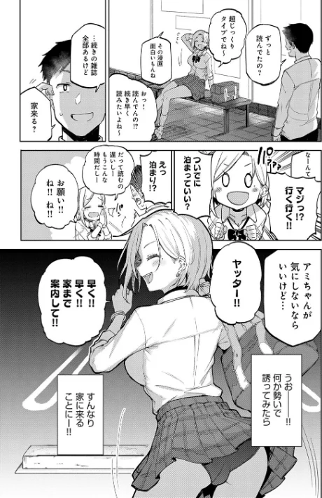【エロ】えんじょいはっぴ〜！ 【デジタル特装版】/作者（みよし） 試し読みサンプル 9ページ目