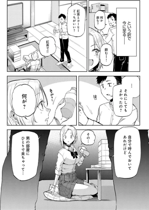 【エロ】えんじょいはっぴ〜！ 【デジタル特装版】/作者（みよし） 試し読みサンプル 10ページ目