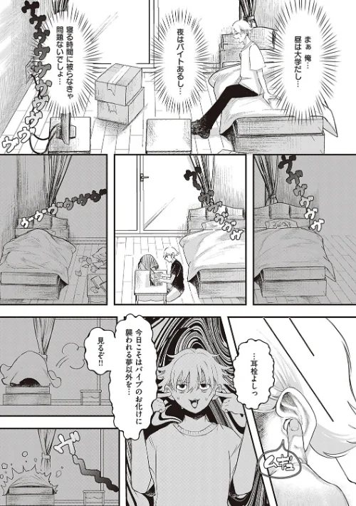 【エロ】たぶん、愛。 【デジタル特装版】/作者（鬱ノ宮うかつ） 試し読みサンプル 14ページ目