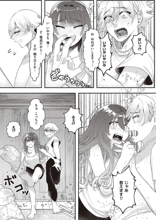 【エロ】たぶん、愛。 【デジタル特装版】/作者（鬱ノ宮うかつ） 試し読みサンプル 20ページ目
