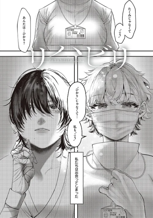 【エロ】たぶん、愛。 【デジタル特装版】/作者（鬱ノ宮うかつ） 試し読みサンプル 21ページ目
