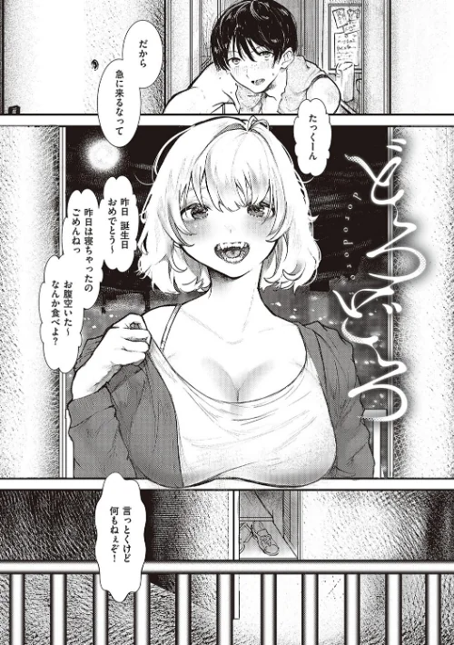 【エロ】たぶん、愛。 【デジタル特装版】/作者（鬱ノ宮うかつ） 試し読みサンプル 24ページ目