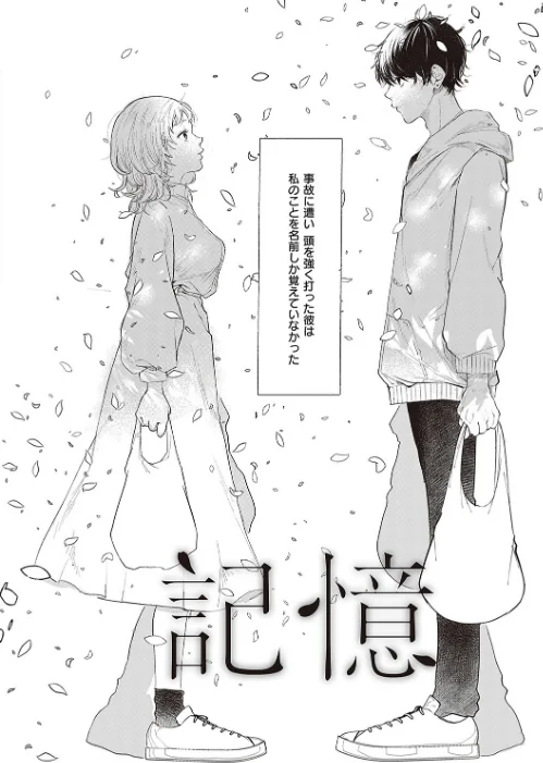 【エロ】たぶん、愛。 【デジタル特装版】/作者（鬱ノ宮うかつ） 試し読みサンプル 25ページ目