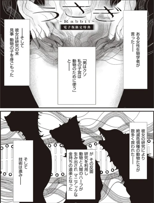 【エロ】たぶん、愛。 【デジタル特装版】/作者（鬱ノ宮うかつ） 試し読みサンプル 26ページ目