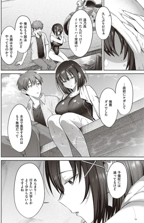 【エロ】つぼみざかり 【デジタル特装版】/作者(尻戦車) 試し読みサンプル 14ページ目