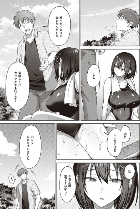 【エロ】つぼみざかり 【デジタル特装版】/作者(尻戦車) 試し読みサンプル 15ページ目