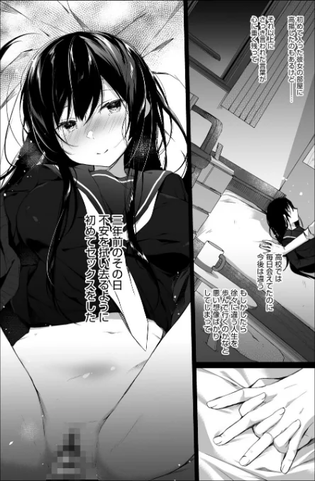 【エロ】エロ同人作家の僕の彼女は浮気なんてしない。【デジタル特装版】/作者（ひらり） 試し読みサンプル 6ページ目