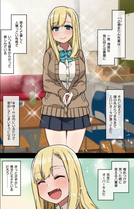 【エロ】ヤラせてくれる先輩/作者（荒草まほん） 試し読みサンプル 6ページ目