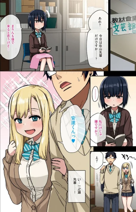 【エロ】ヤラせてくれる先輩/作者（荒草まほん） 試し読みサンプル 8ページ目
