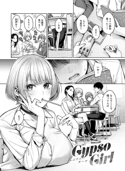 【エロ】シトラスプリング【デジタル特装版】/作者（柚十扇） 試し読みサンプル 11ページ目