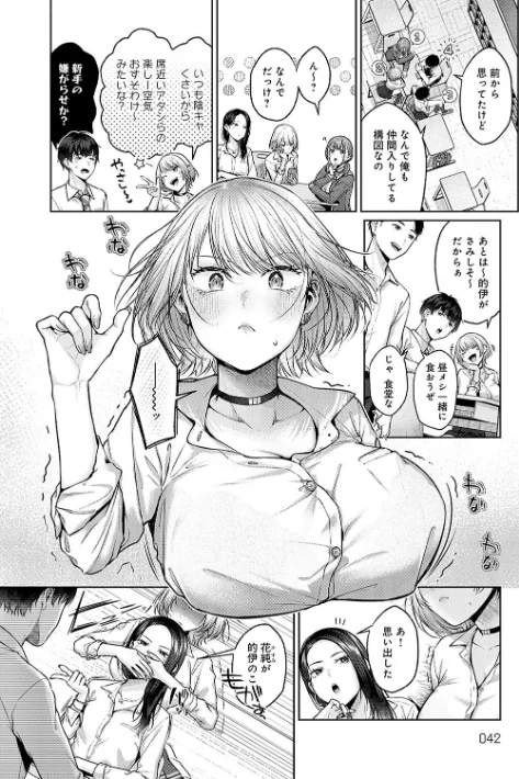 【エロ】シトラスプリング【デジタル特装版】/作者（柚十扇） 試し読みサンプル 12ページ目