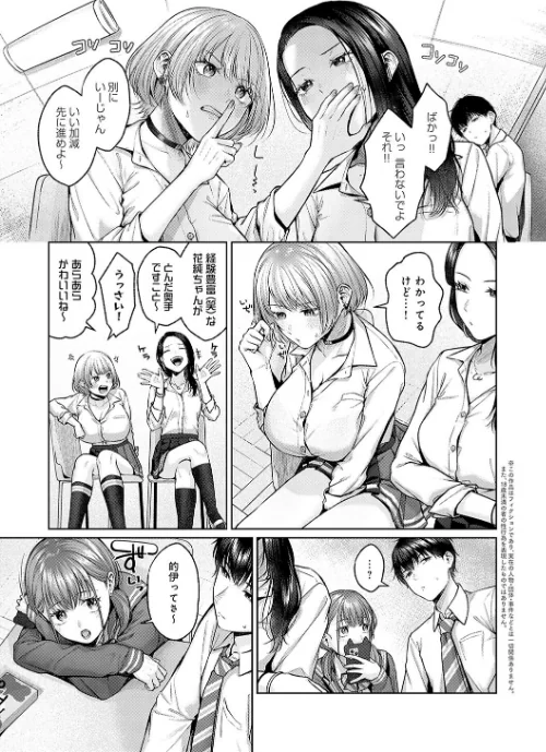 【エロ】シトラスプリング【デジタル特装版】/作者（柚十扇） 試し読みサンプル 13ページ目
