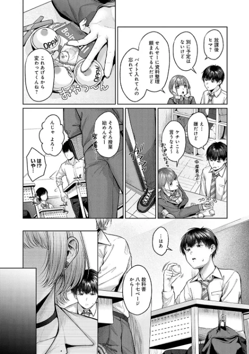 【エロ】シトラスプリング【デジタル特装版】/作者（柚十扇） 試し読みサンプル 14ページ目