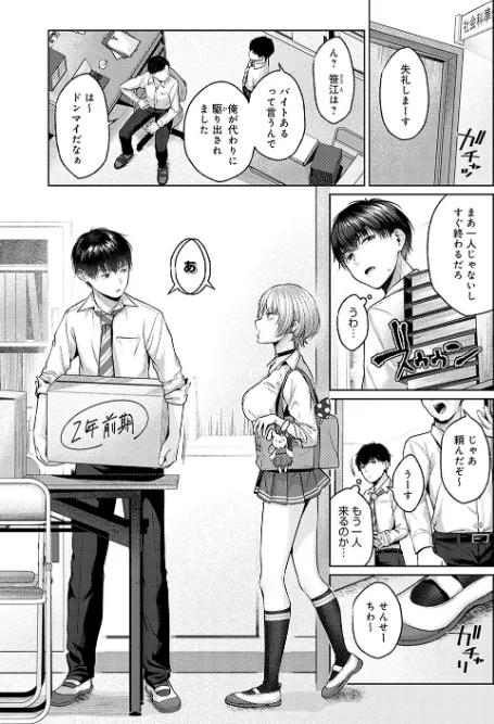 【エロ】シトラスプリング【デジタル特装版】/作者（柚十扇） 試し読みサンプル 15ページ目