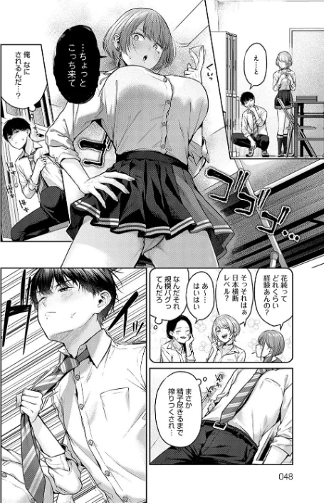 【エロ】シトラスプリング【デジタル特装版】/作者（柚十扇） 試し読みサンプル 18ページ目