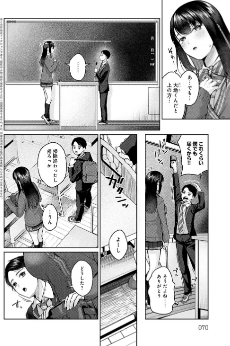 【エロ】シトラスプリング【デジタル特装版】/作者（柚十扇） 試し読みサンプル 22ページ目
