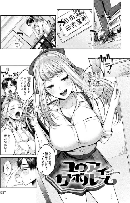 【エロ】シトラスプリング【デジタル特装版】/作者（柚十扇） 試し読みサンプル 27ページ目