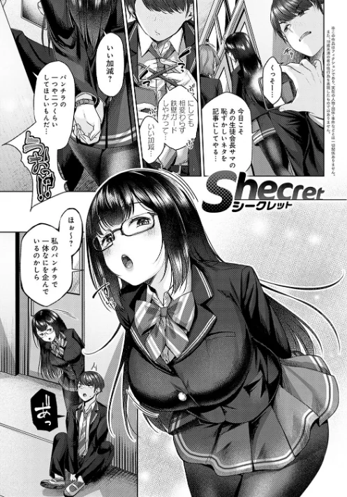 【エロ】シトラスプリング【デジタル特装版】/作者（柚十扇） 試し読みサンプル 30ページ目
