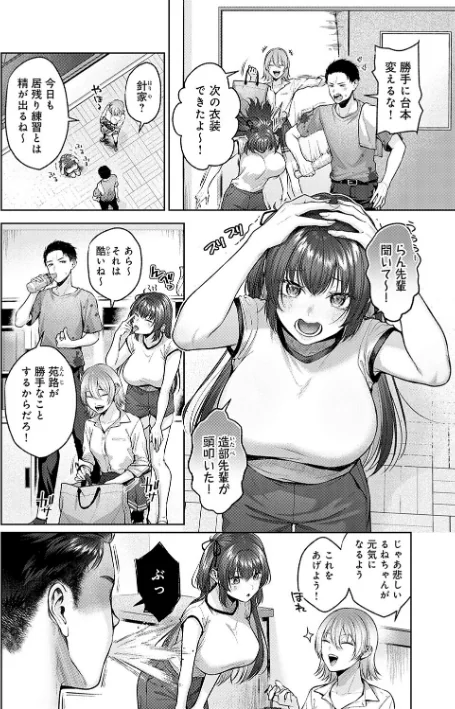 【エロ】シトラスプリング【デジタル特装版】/作者（柚十扇） 試し読みサンプル 6ページ目
