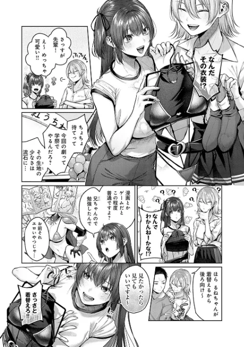 【エロ】シトラスプリング【デジタル特装版】/作者（柚十扇） 試し読みサンプル 7ページ目