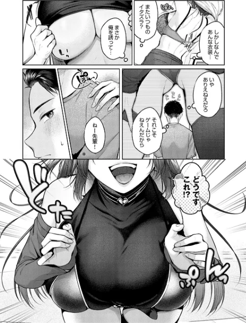 【エロ】シトラスプリング【デジタル特装版】/作者（柚十扇） 試し読みサンプル 8ページ目