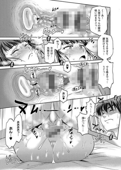 【エロ】じょしラク！/作者（DISTANCE） 試し読みサンプル 11ページ目