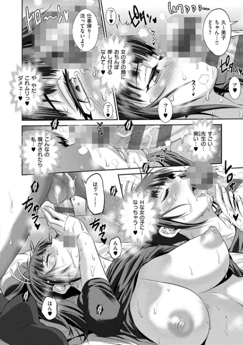 【エロ】じょしラク！/作者（DISTANCE） 試し読みサンプル 6ページ目