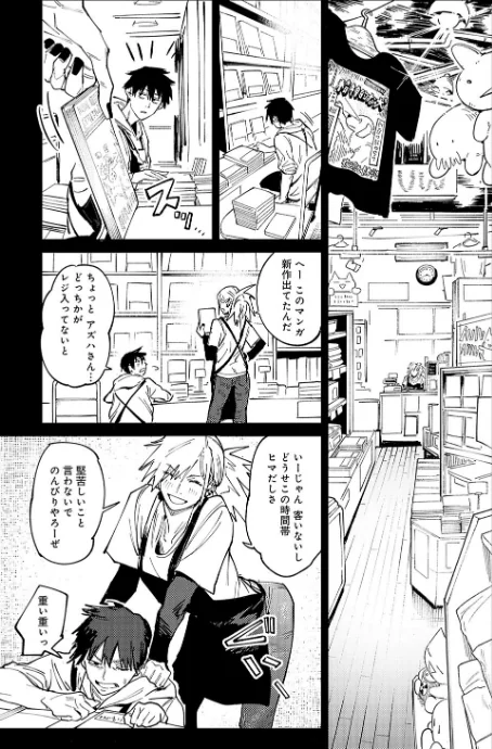【エロ】金烏玉兎恋歌【デジタル特装版】/作者(腐蝕) 試し読みサンプル 5ページ目