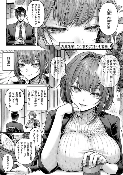 【エロ】デコ×デコ【デジタル特装版】/作者（メツブシ） 試し読みサンプル 3ページ目