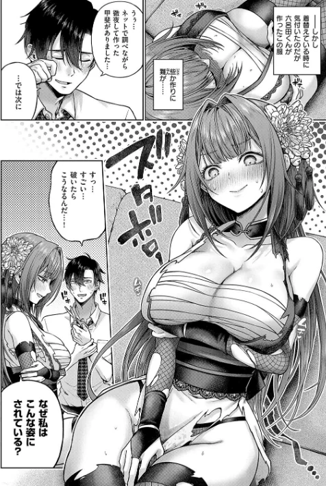【エロ】デコ×デコ【デジタル特装版】/作者（メツブシ） 試し読みサンプル 8ページ目
