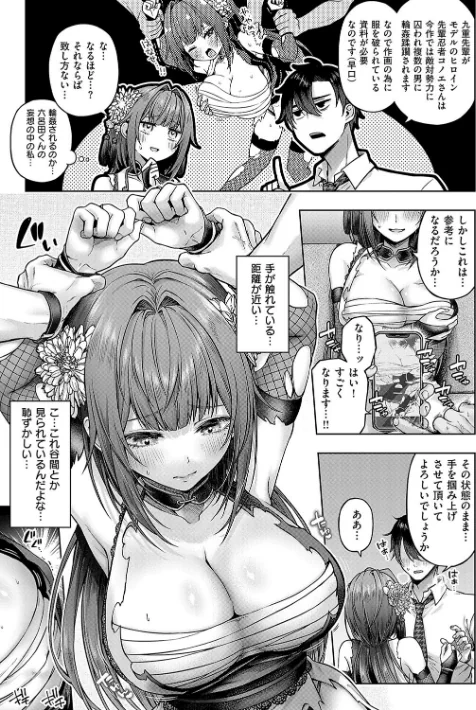 【エロ】デコ×デコ【デジタル特装版】/作者（メツブシ） 試し読みサンプル 9ページ目