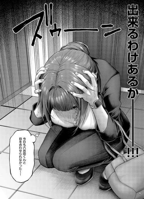 【エロ】九重先輩！ これ着てください！（単話）/作者（メツブシ） 試し読みサンプル 2ページ目