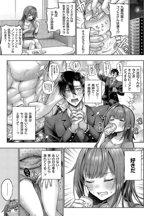 【エロ】九重先輩！ これ着てください！（単話）/作者（メツブシ） 試し読みサンプル 3ページ目