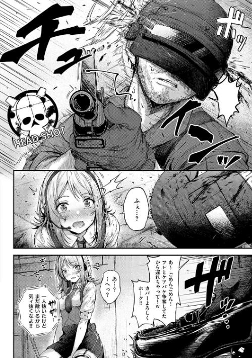 【エロ】恋のガンファイト【デジタル特装版】/作者（ナポ） 試し読みサンプル 12ページ目