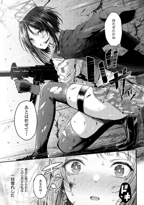 【エロ】恋のガンファイト【デジタル特装版】/作者（ナポ） 試し読みサンプル 13ページ目