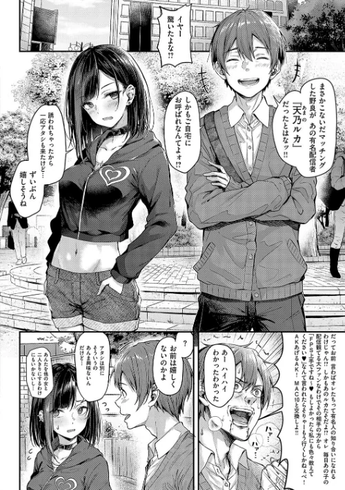 【エロ】恋のガンファイト【デジタル特装版】/作者（ナポ） 試し読みサンプル 14ページ目