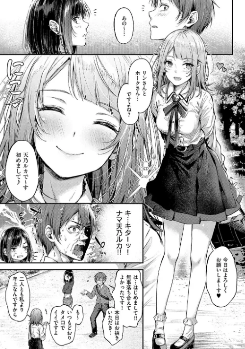 【エロ】恋のガンファイト【デジタル特装版】/作者（ナポ） 試し読みサンプル 15ページ目