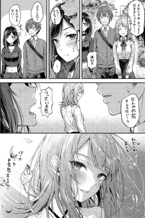【エロ】恋のガンファイト【デジタル特装版】/作者（ナポ） 試し読みサンプル 16ページ目