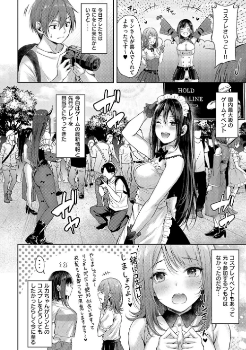 【エロ】恋のガンファイト【デジタル特装版】/作者（ナポ） 試し読みサンプル 18ページ目