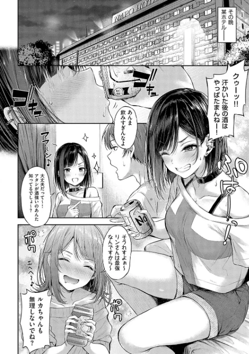 【エロ】恋のガンファイト【デジタル特装版】/作者（ナポ） 試し読みサンプル 20ページ目