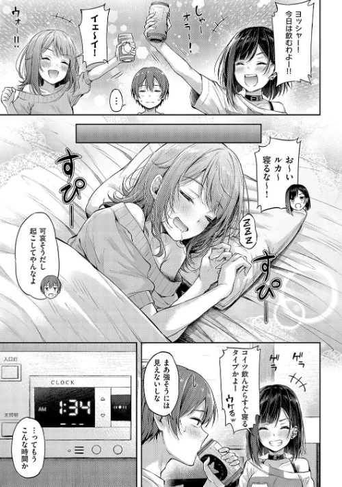 【エロ】恋のガンファイト【デジタル特装版】/作者（ナポ） 試し読みサンプル 21ページ目