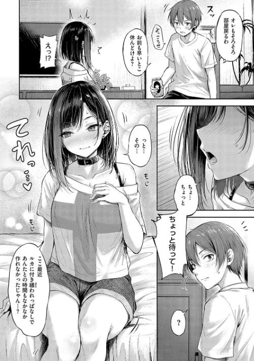 【エロ】恋のガンファイト【デジタル特装版】/作者（ナポ） 試し読みサンプル 22ページ目