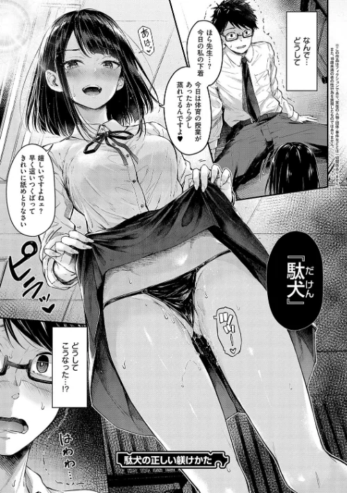 【エロ】恋のガンファイト【デジタル特装版】/作者（ナポ） 試し読みサンプル 23ページ目