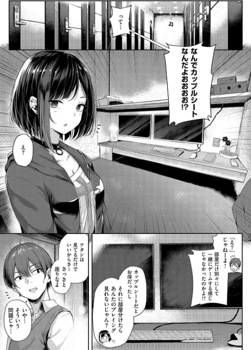 【エロ】恋のガンファイト【デジタル特装版】/作者（ナポ） 試し読みサンプル 7ページ目