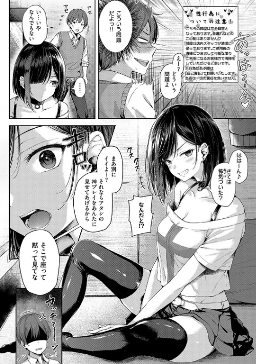 【エロ】恋のガンファイト【デジタル特装版】/作者（ナポ） 試し読みサンプル 8ページ目