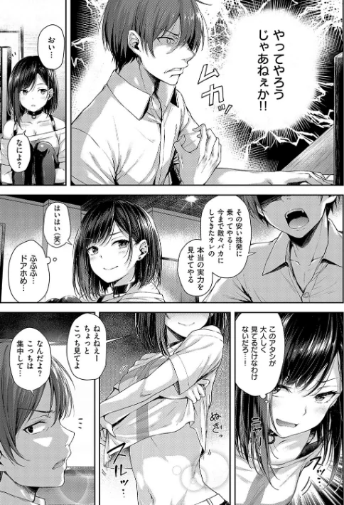 【エロ】恋のガンファイト【デジタル特装版】/作者（ナポ） 試し読みサンプル 9ページ目