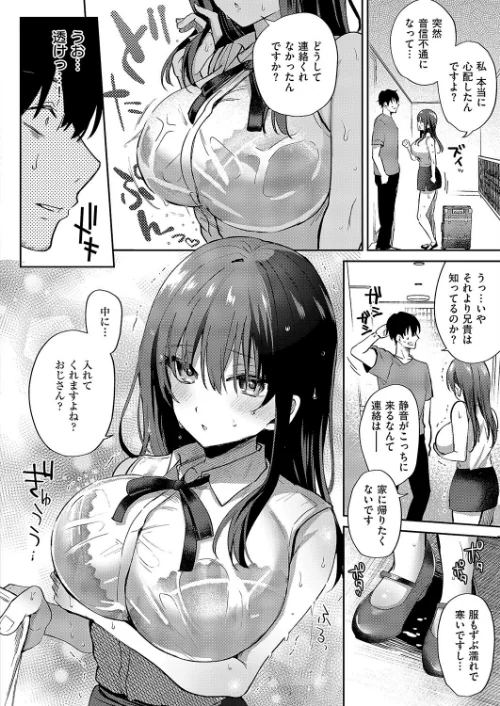 【エロ】またシたかったコト（単話）/作者（ぴろまゆ） 試し読みサンプル 2ページ目